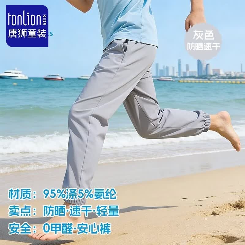 唐狮儿童运动裤需买2件 19.9元 - 86线报