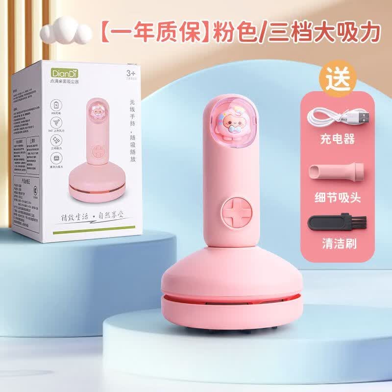 语季橡皮屑吸尘器USB充电3档大吸力无线手持桌面吸尘器粉色 9.6元 - 线报酷