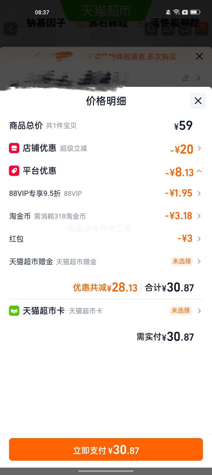 洁客活性炭吸臭钠基猫砂10L 25.87元 - 线报酷