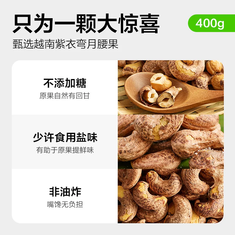 喵满分猫超臻选越南A180紫皮腰果罐装400g 24.86元 - 86线报 喵满分猫超臻选越南A180紫皮腰果罐装400g 24.86元 - 86线报