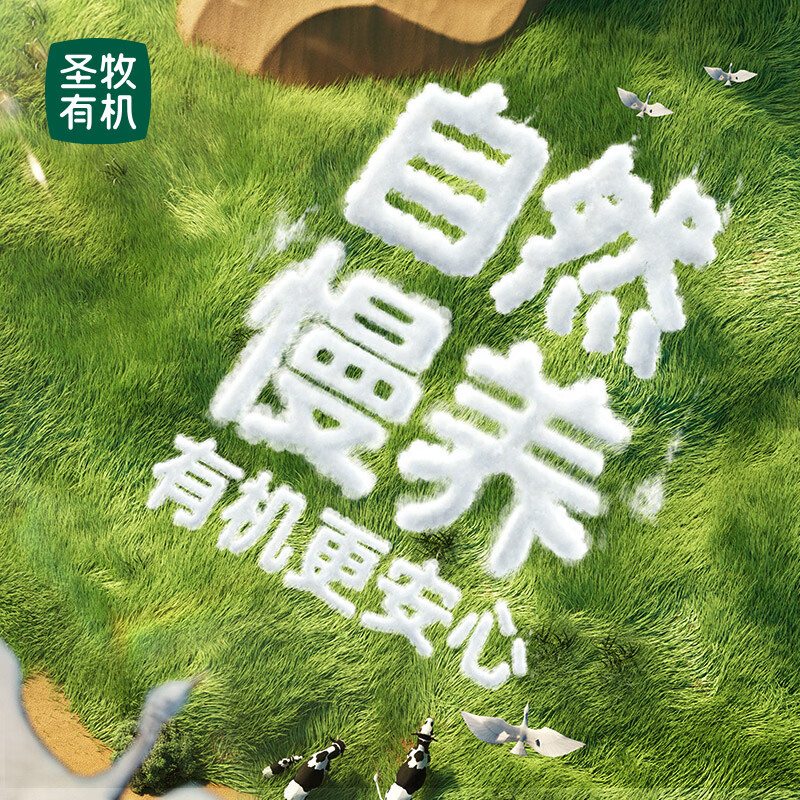 圣牧有机纯牛奶儿童奶125mL*8盒 13.29元 - 86线报 圣牧有机纯牛奶儿童奶125mL*8盒 13.29元 - 86线报
