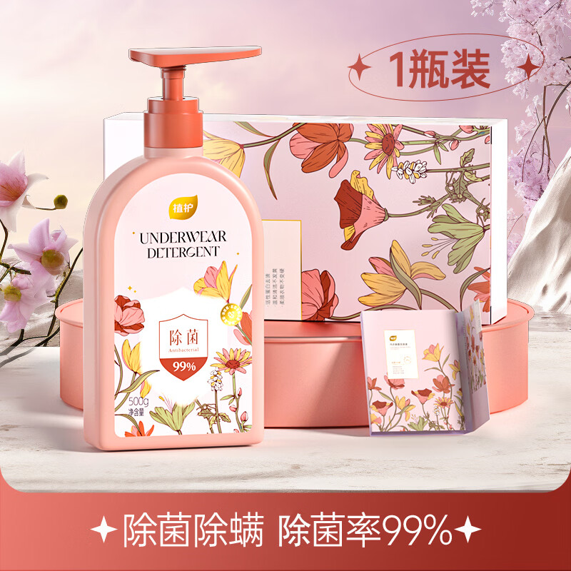 植护去血渍内衣清洗液500g 5.9元 - 86线报