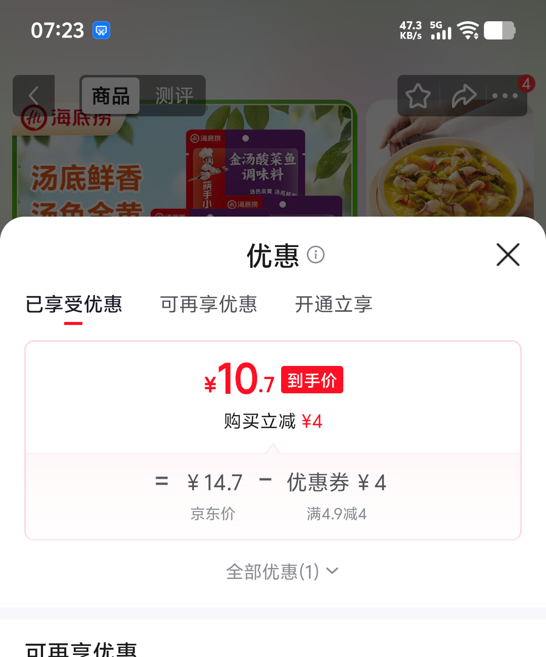 海底捞筷手小厨酸菜鱼料包230g×3 10.7元 - 86线报