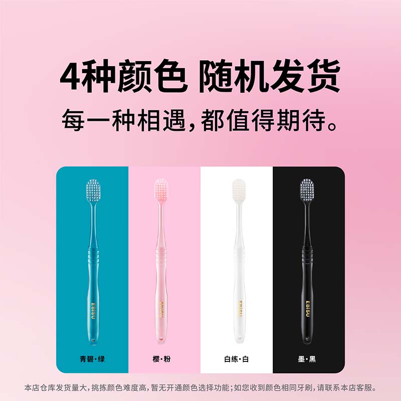 惠百施48孔绒感护龈软毛宽头牙刷1支 8.61元 - 86线报