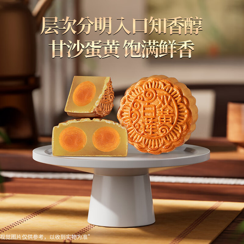 元朗荣华双黄白莲蓉月饼广式中秋月饼礼盒600g 4枚 99.12元 - 86线报