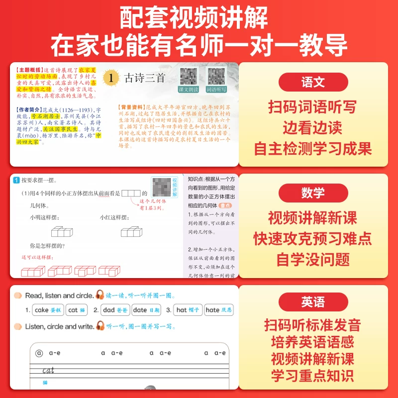 一本小学语文课本预习笔记年级任选 14.4元 - 86线报