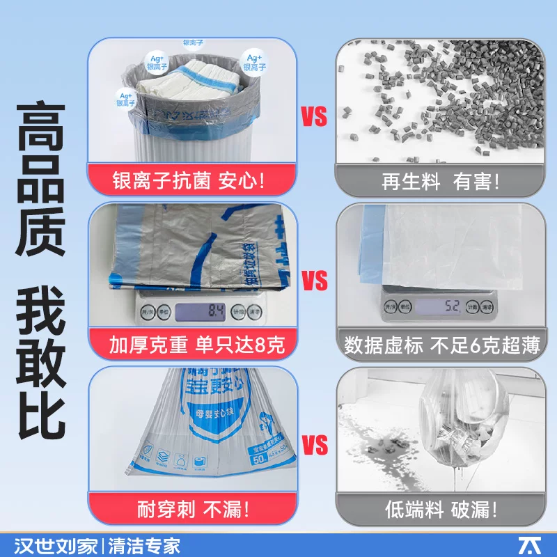 汉世刘家抗菌垃圾袋 13.9元 - 86线报