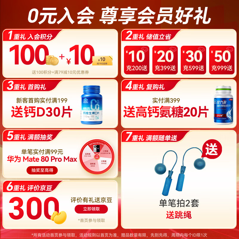 健力多钙片维生素D1.5g/片×60片/瓶*2瓶 47.33元 - 86线报 健力多钙片维生素D1.5g/片×60片/瓶*2瓶 47.33元 - 86线报