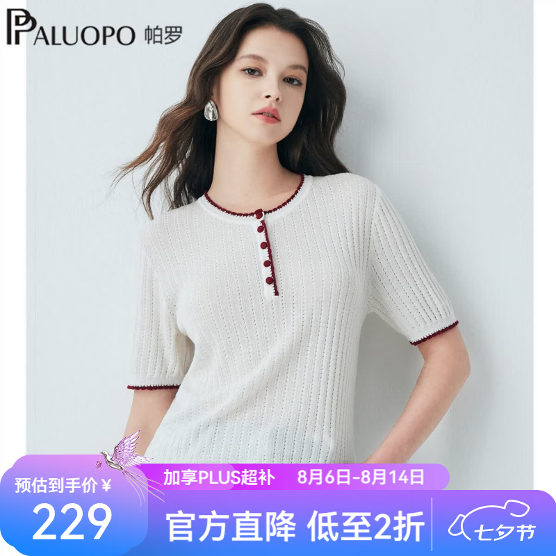 帕罗显瘦减龄针织短袖T恤女百搭上衣 127.11元 - 86线报