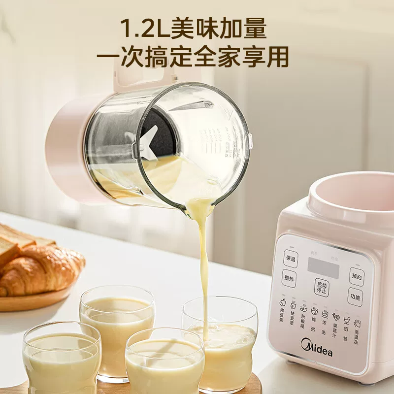 美的MJ-PB50T16低音破壁机 129.77元 - 86线报