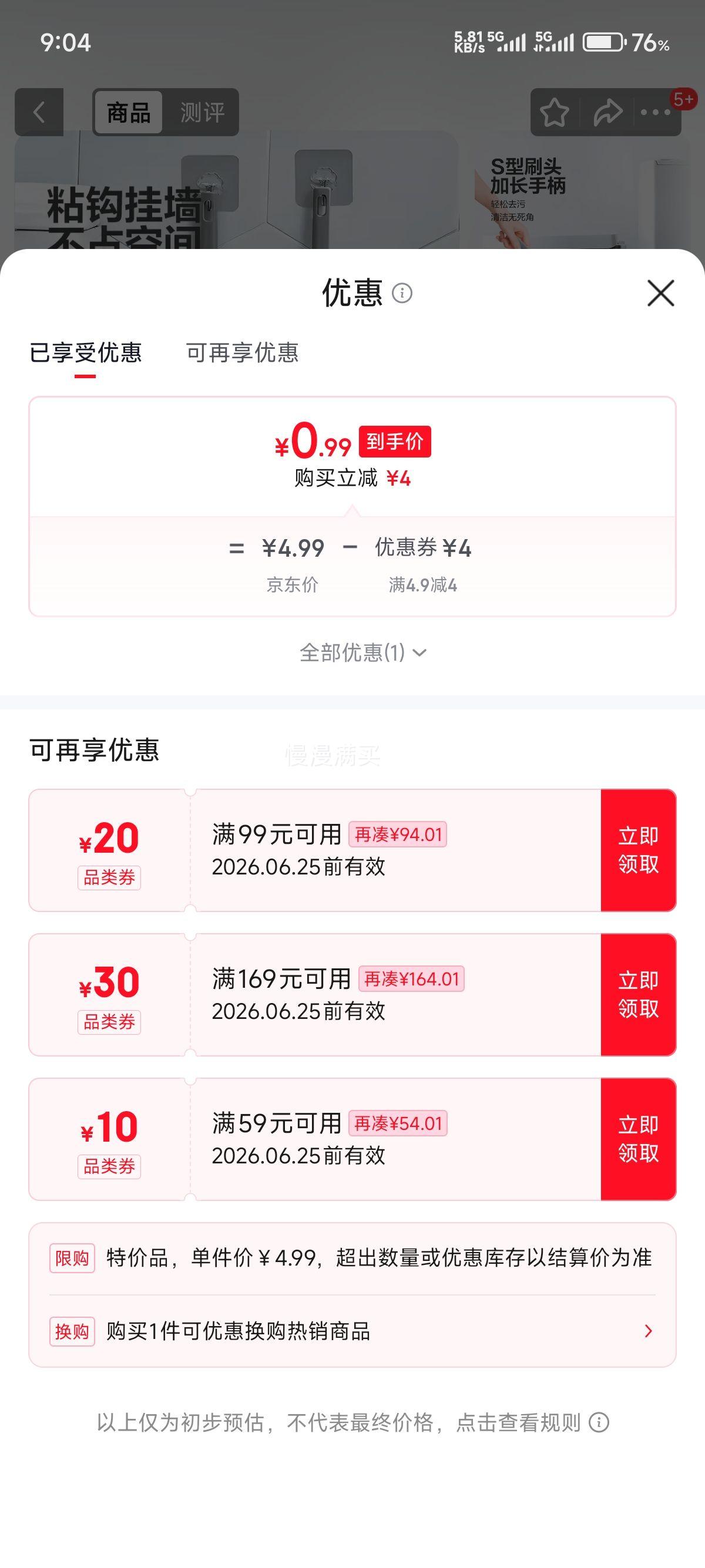 Jepoo日式S型长柄马桶刷1个装送挂钩 0.99元 - 86线报