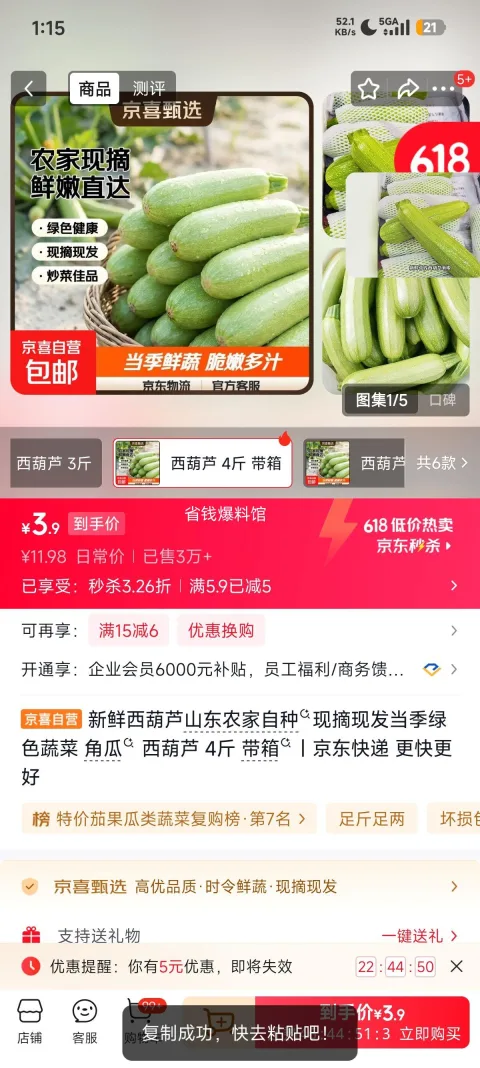 新鲜西葫芦 山东农家自种现摘现发 4斤 带箱 3.9元/整箱4斤 图片 3