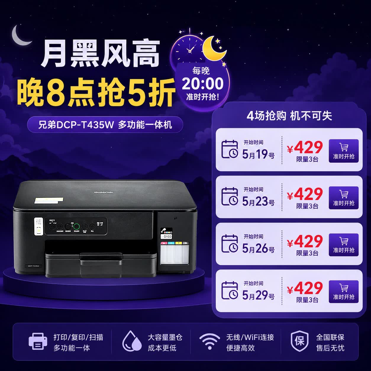 兄弟 DCP-T435W家用学习打印机 816.5元 - 线报酷