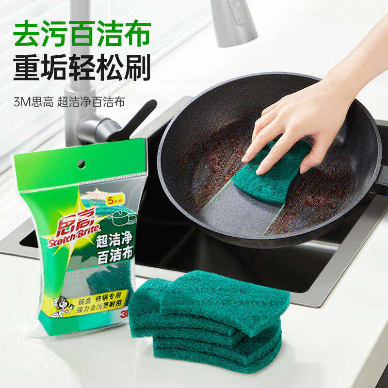 3M金刚砂百洁布10片 3元 - 86线报