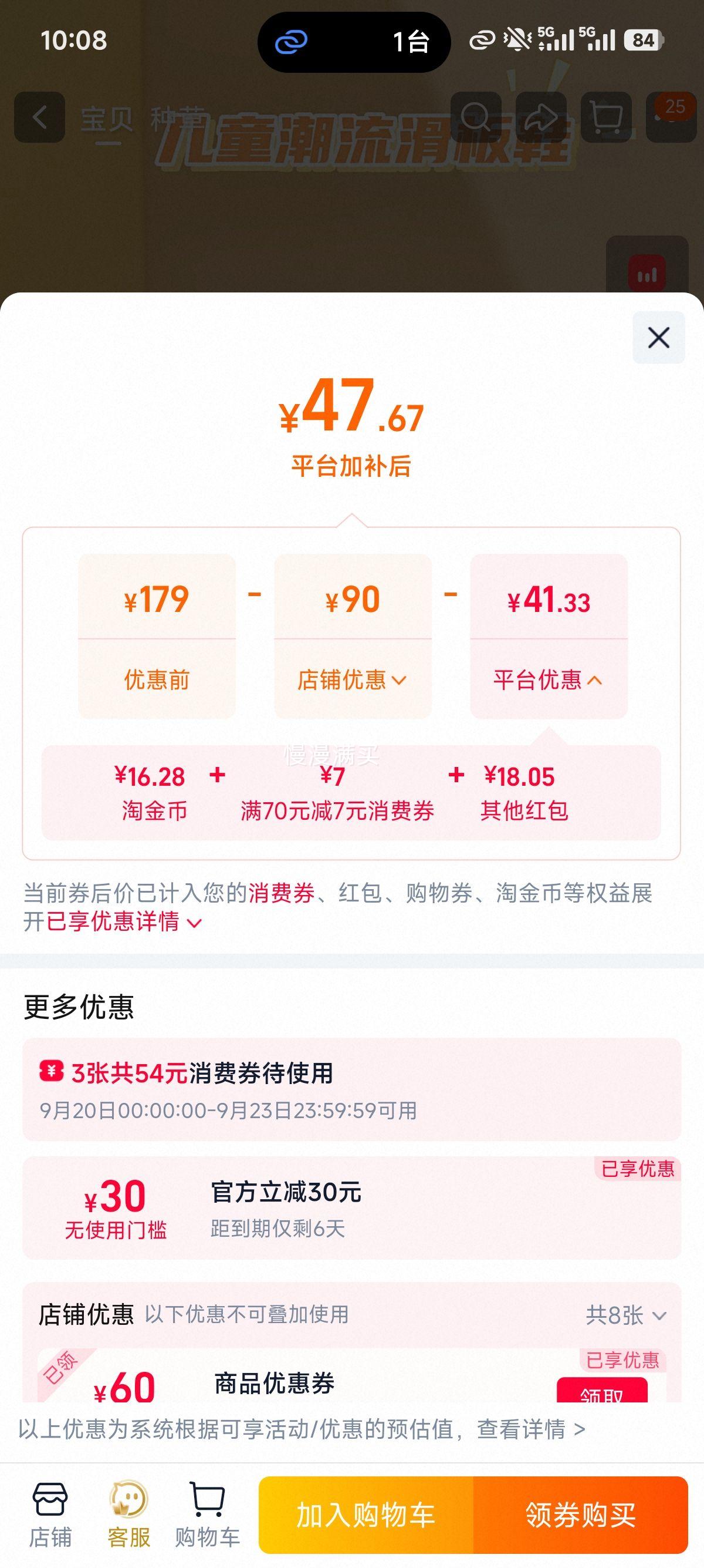 361°儿童面包鞋男童运动鞋女童休闲鞋 56.88元 - 86线报