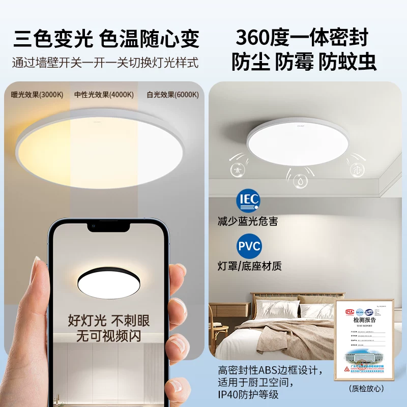 正泰照明led吸顶灯简约超薄三防灯具卧室灯入户灯过道厨房阳台灯 8.83元 - 86线报