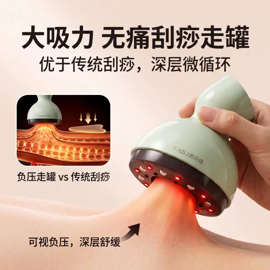 凯诗捷 电动刮痧仪器+送精油2瓶 券后58元 满90减40元 - 线报酷