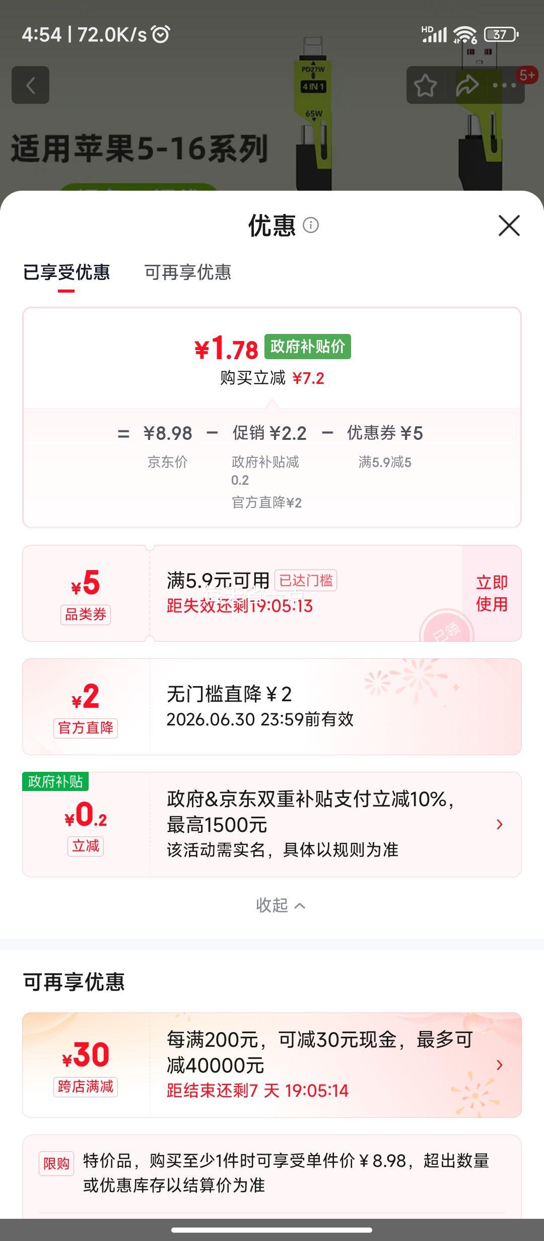 65w快充弹簧伸缩Type-C四合一绿色一拖三车载数据线 1.78元 - 美泡泡