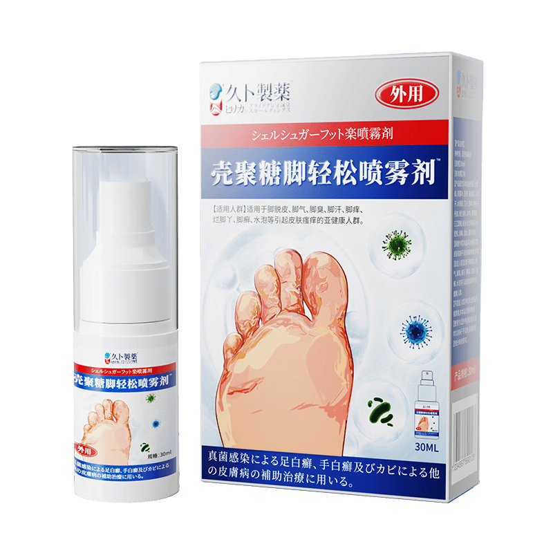 久卜制药脚气喷雾剂止痒脱皮真菌感染1盒 9.9元 - 86线报