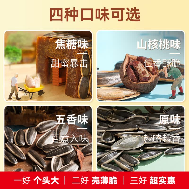 毛嗑五香瓜子500g袋装 3.9元 - 86线报