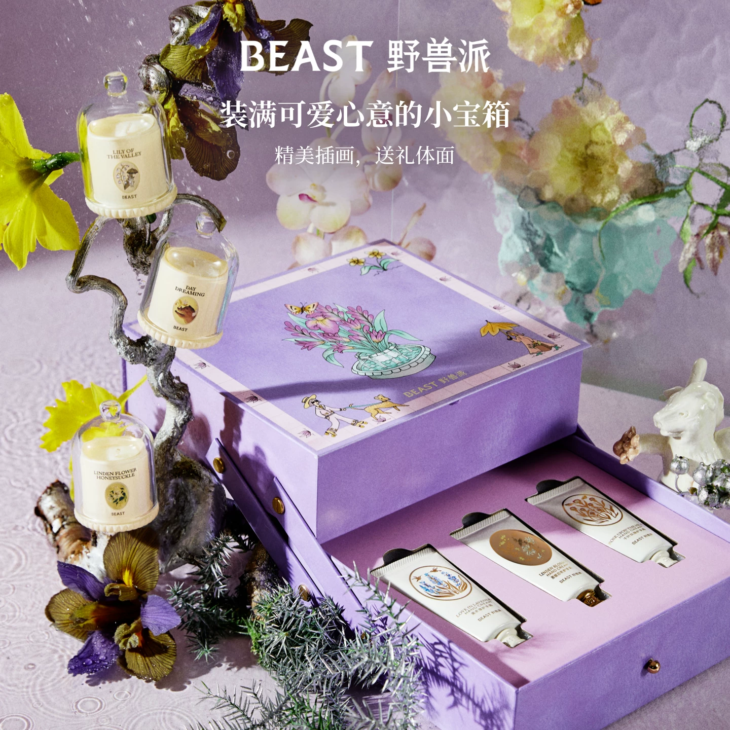 野兽派THEBEAST野兽派植萃精油钟罩香氛礼盒家居香薰蜡烛卧室生日礼物女 448元 - 86线报