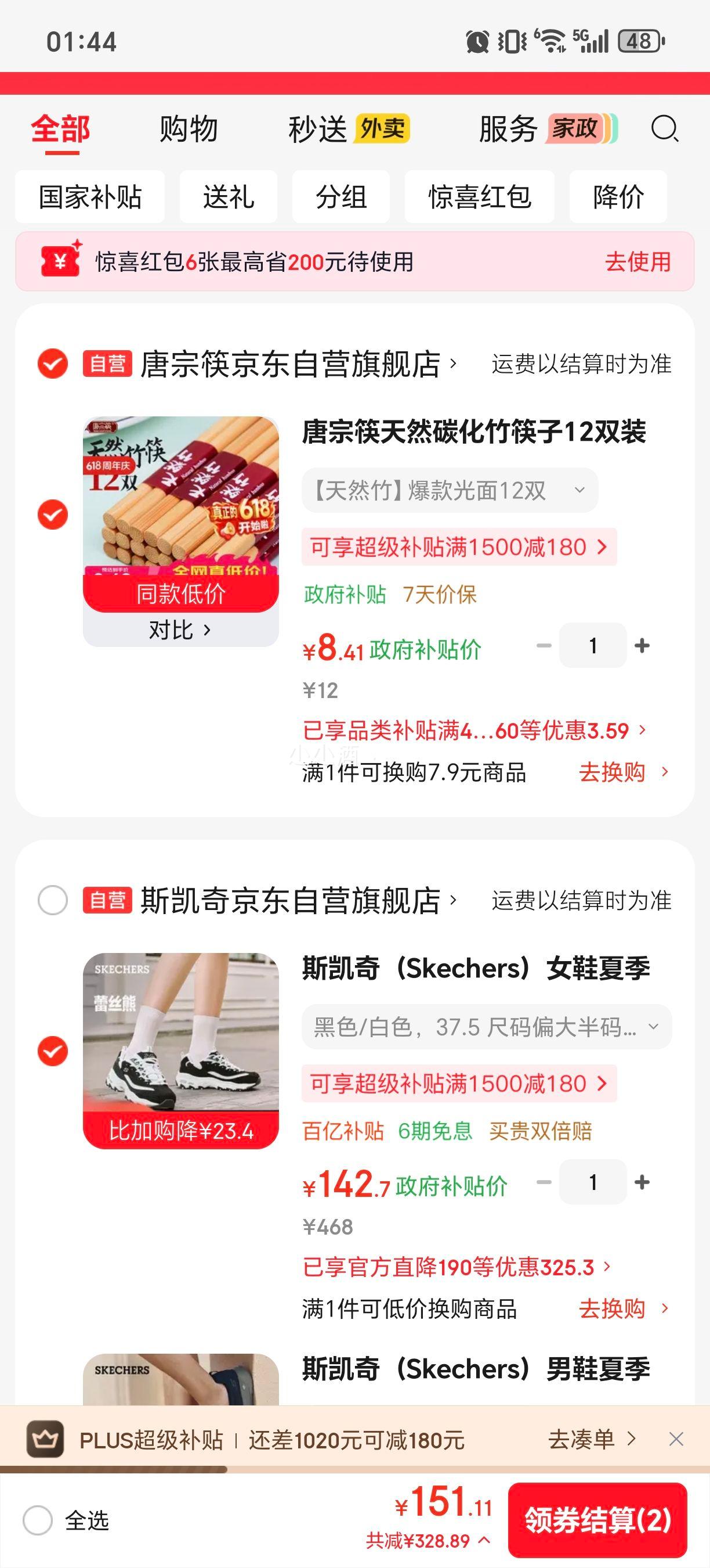 斯凯奇女鞋夏季厚底老爹鞋 142.7元 - 线报酷