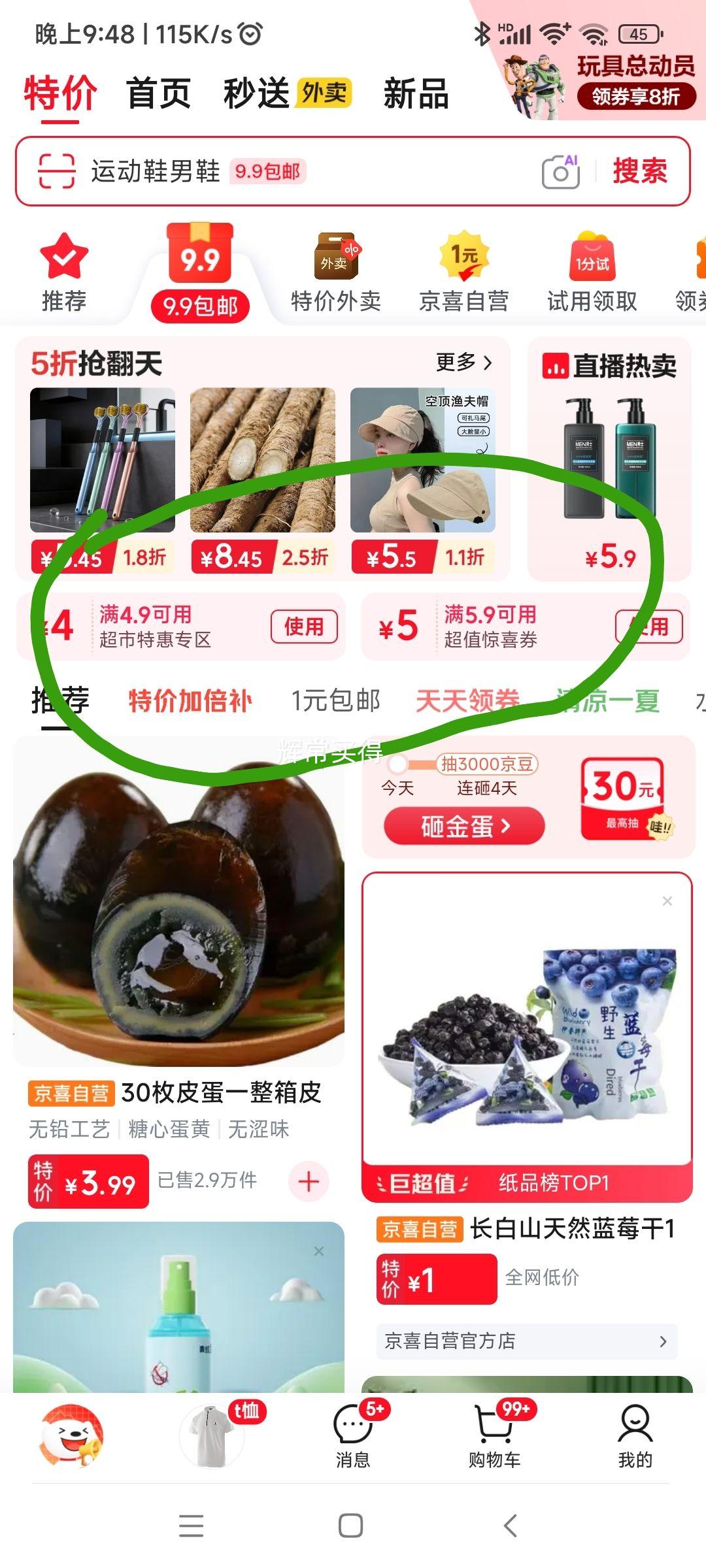 一次性双头化妆棉棒棉签500支/盒 1.9元 - 86线报 一次性双头化妆棉棒棉签500支/盒 1.9元 - 86线报