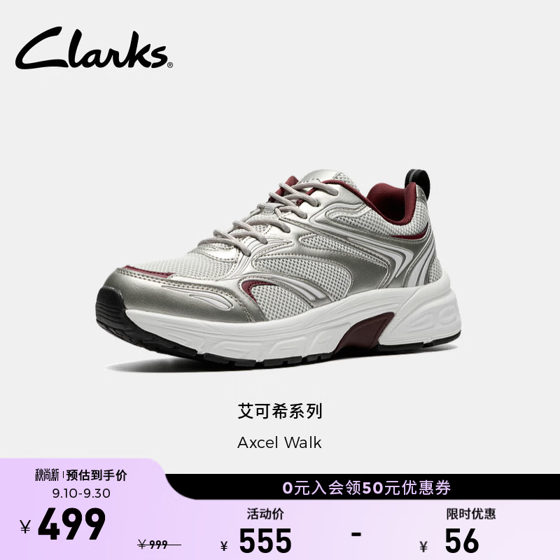 Clarks复古休闲女士运动鞋灰色拼银色261859584 389元 - 86线报