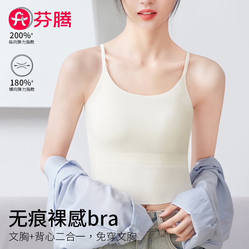 芬腾女士透气舒适吊带背心 29.9元 - 86线报
