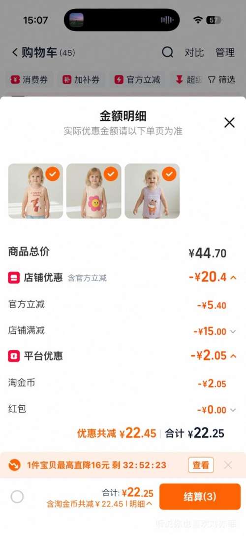 小猪大卫宝宝无袖背心A类打底汗衫拍三件 22.25元 - 86线报
