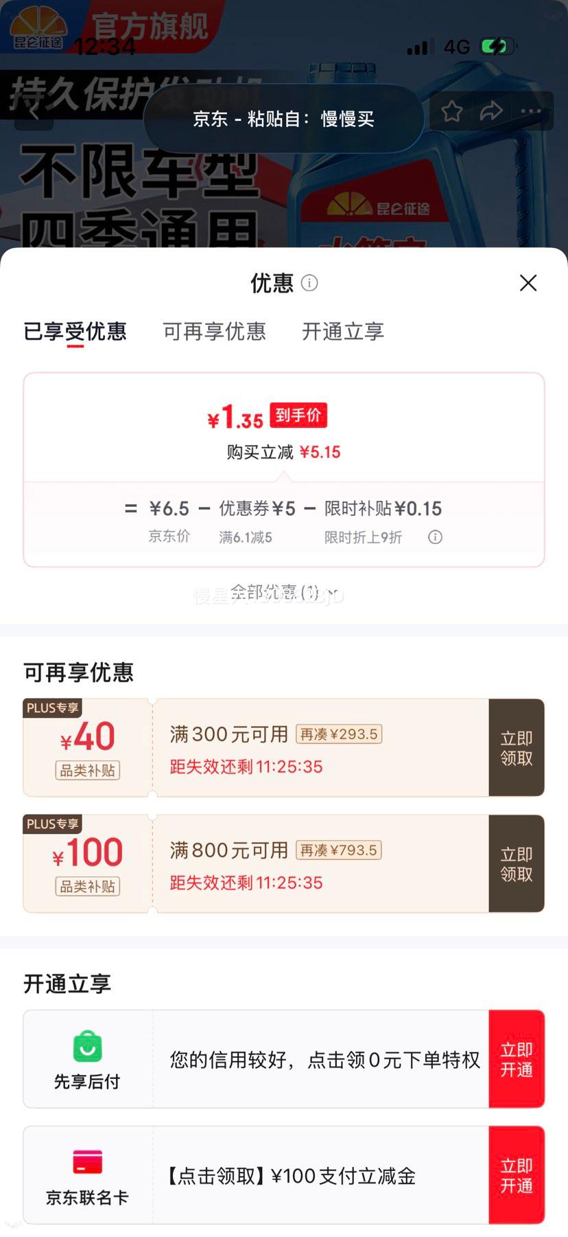 伽孚1号防冻液汽车长效水箱宝红色2kg 1.5元 - 86线报