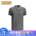 网易严选 3.0新升级!210g重磅美式POLO衫 54.5元 图片 1