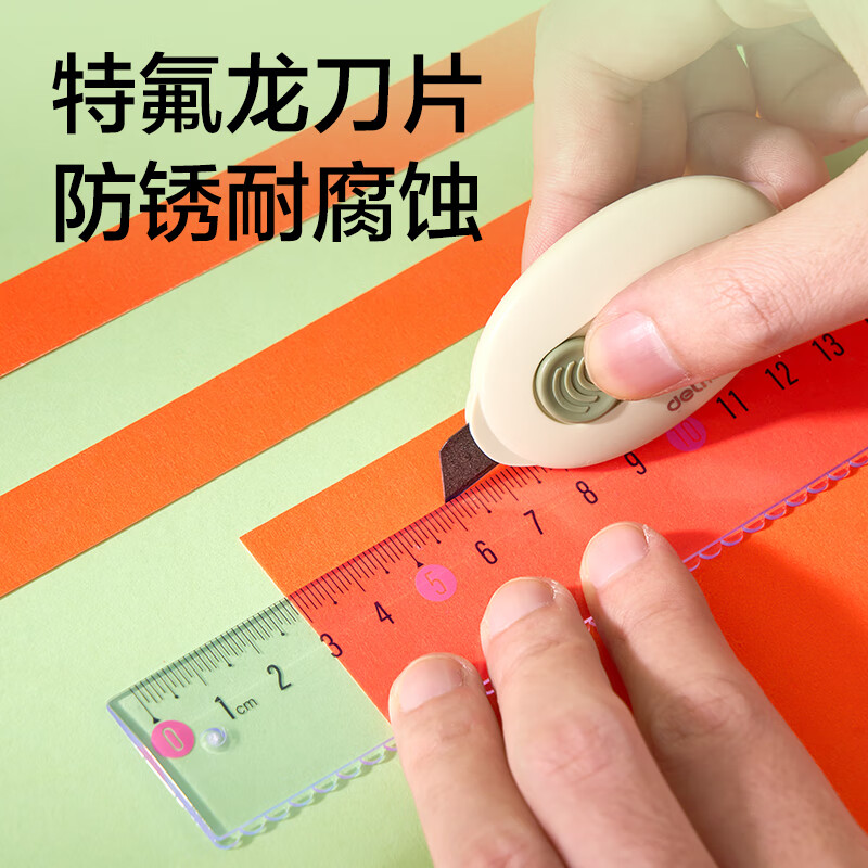 得力2050S特氟龙不粘胶防锈颜色美工刀 0.97元 - 86线报