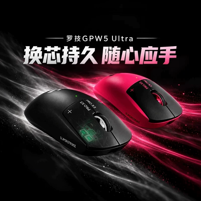 罗技顺丰罗技GPW5Ultra无线鼠标8K电磁微动狗屁王5代雪豹升级 1619元 - 86线报 罗技顺丰罗技GPW5Ultra无线鼠标8K电磁微动狗屁王5代雪豹升级 1619元 - 86线报