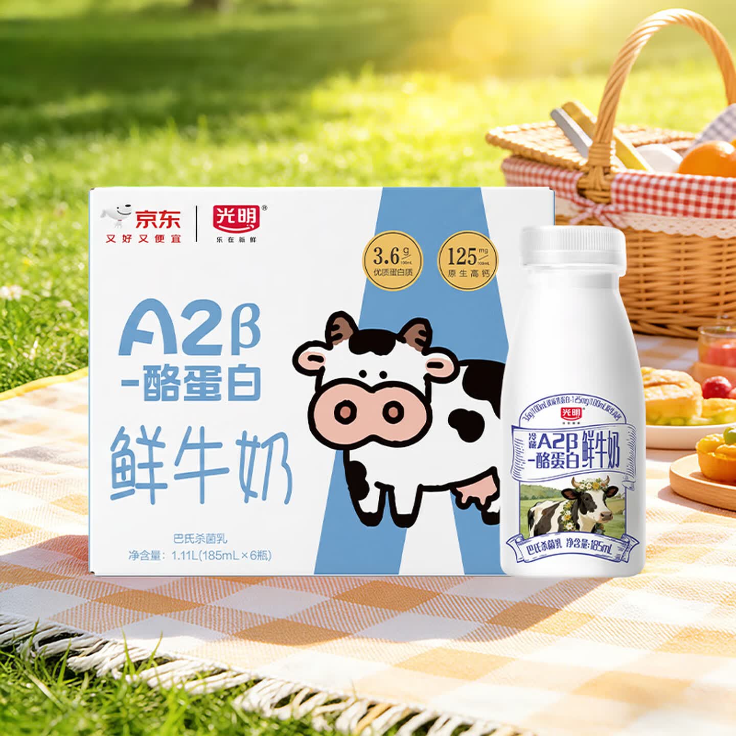 光明A2β-酪蛋白鲜牛奶185ml*6 15.92元 - 线报酷