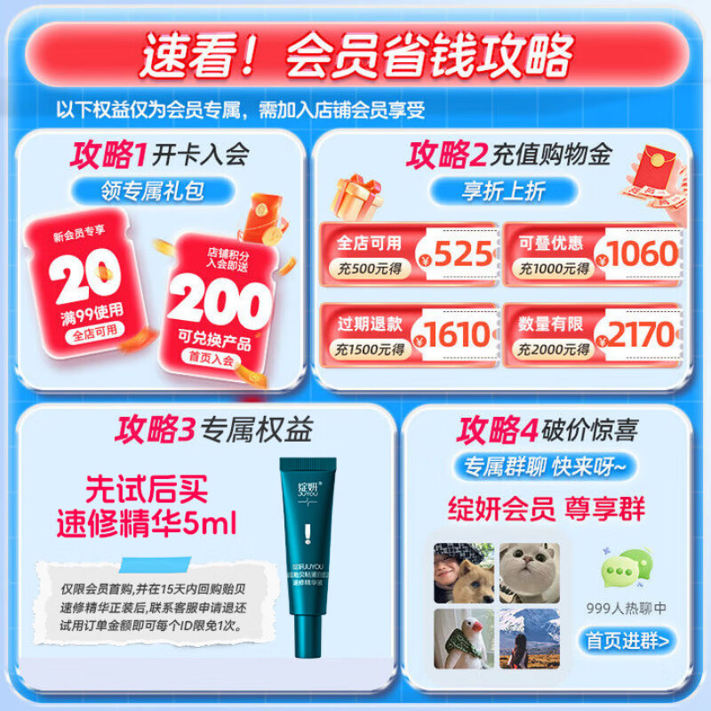 绽妍透明质酸修护生物敷料150ml透明质酸修护喷雾2瓶 88.3元 - 86线报