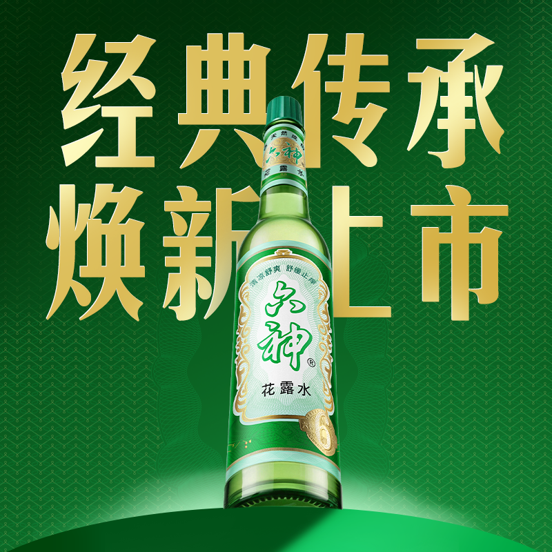 六神经典玻璃瓶舒缓止痒花露水195ml*3 12.35元 - 线报酷
