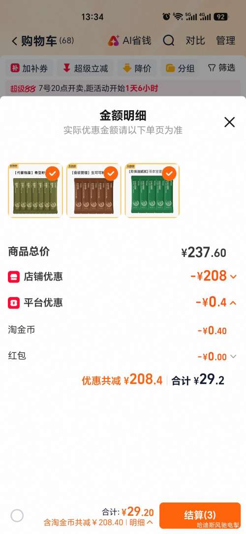 王饱饱冲饮燕麦片巴西莓粉羽衣甘蓝粉任选8件 29.2元 - 86线报