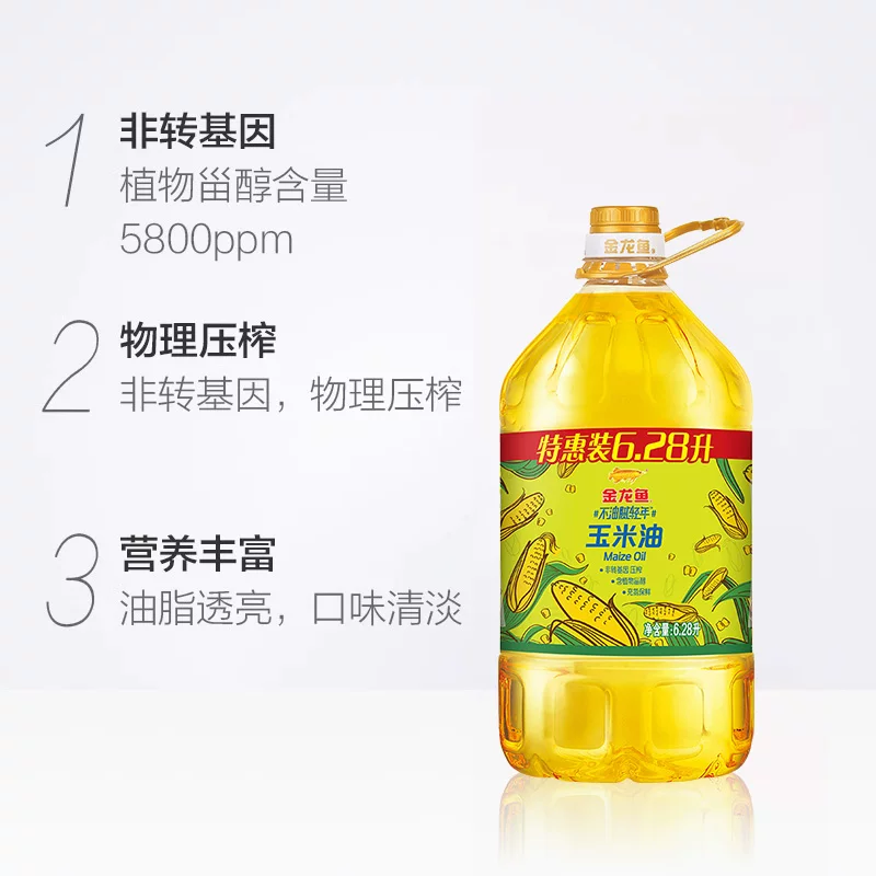 金龙鱼不油腻轻年非转基因玉米油6.28L物理压榨富含植物甾醇 57.49元 - 86线报