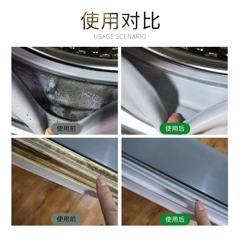 MISTOLIN冰箱除霉啫喱家用洗衣机胶圈去霉菌厨房洗脸池清洁剂墙面 14.54元 - 86线报