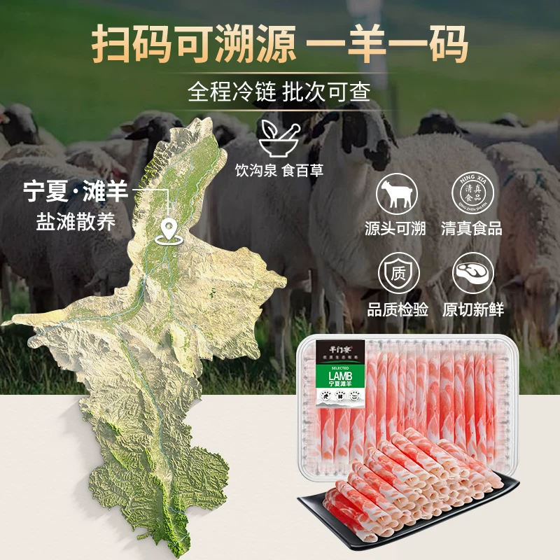 羊门宴永宁县政府服帖立减正宗宁夏滩羊肉卷 74元 - 86线报