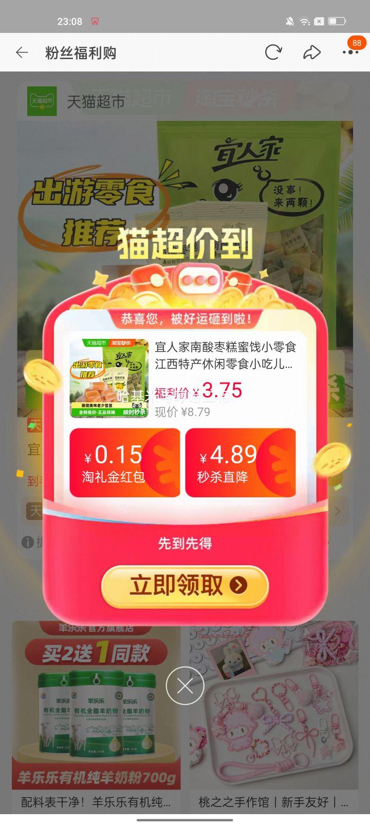 宜人家南酸枣糕100g独立包装 3.44元 - 86线报