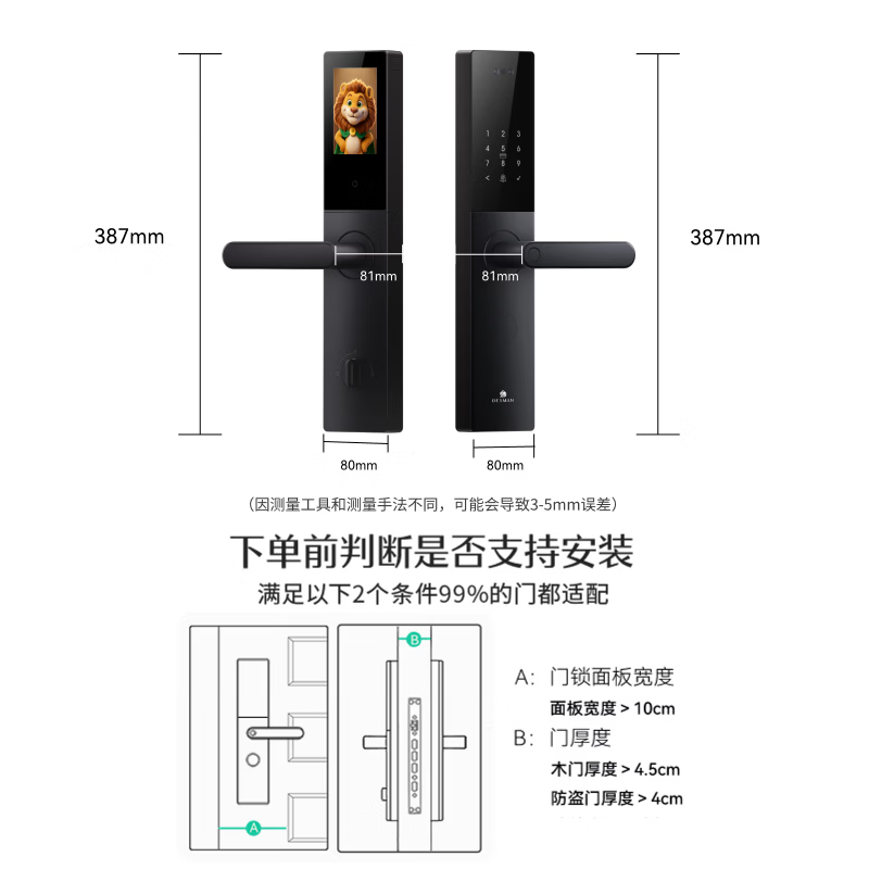 德施曼V20F3D人脸识别典雅黑智能门锁 857.65元 - 线报酷