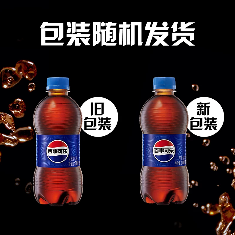 百事可乐+美年达+七喜碳酸饮料300ml*24瓶 31.9元 - 86线报