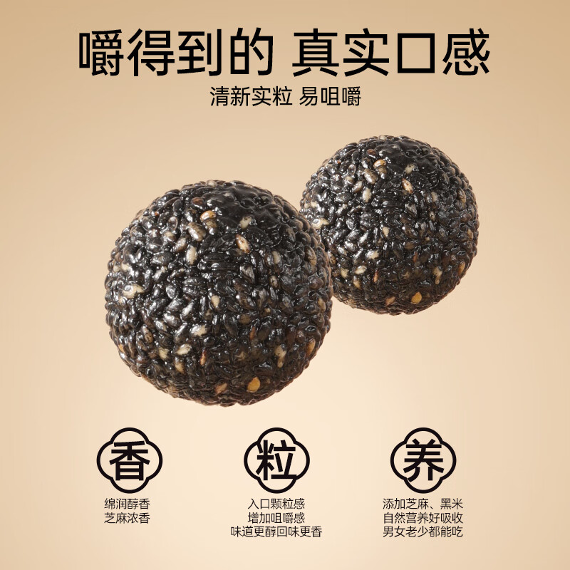 老金磨方有实粒黑芝麻丸90g*1袋 6.9元 - 86线报