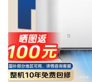 MIJIA米家巨省电Pro1.5匹空调挂机35GW-NA20/V1A1 1811.82元 - 86线报