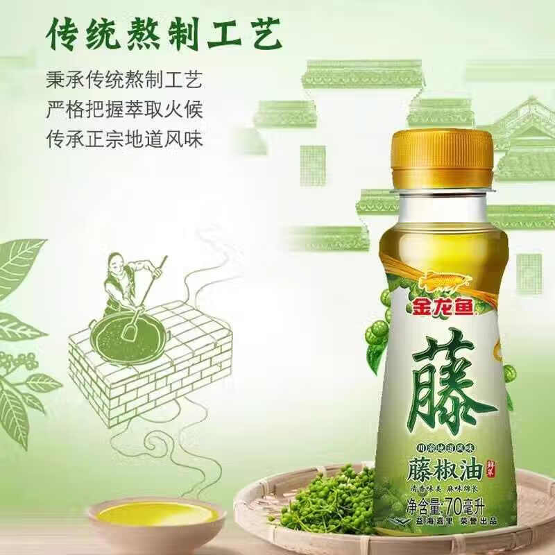 金龙鱼藤椒油花椒油芝麻油70ml家用麻椒花椒油纯芝麻香油调料小瓶套装 0.89元 - 线报酷