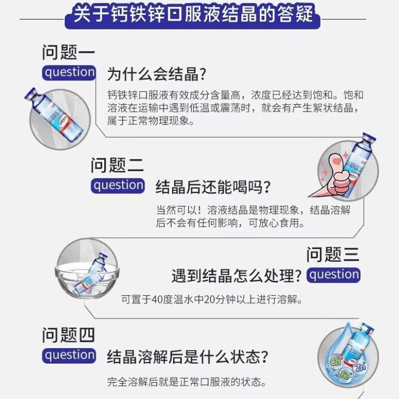 哈药牌哈药三精钙铁锌口服液10ml*90支 109元 - 86线报