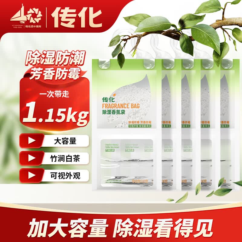 传化除湿袋干燥剂230g*6袋 14.9元 - 86线报 传化除湿袋干燥剂230g*6袋 14.9元 - 86线报