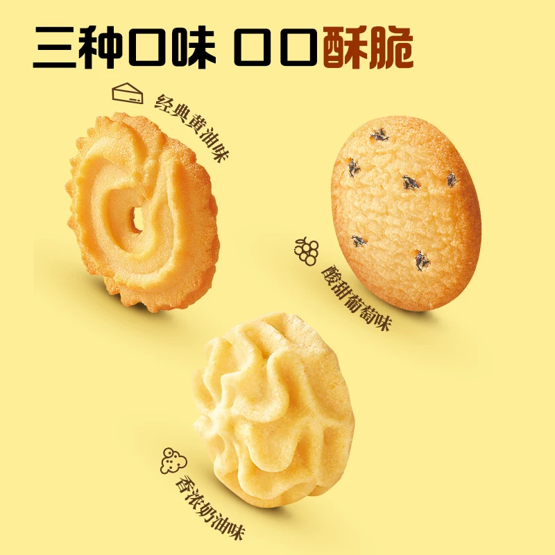 好吃点蓝蒂堡小花曲奇黄油味90g 6.04元 - 86线报